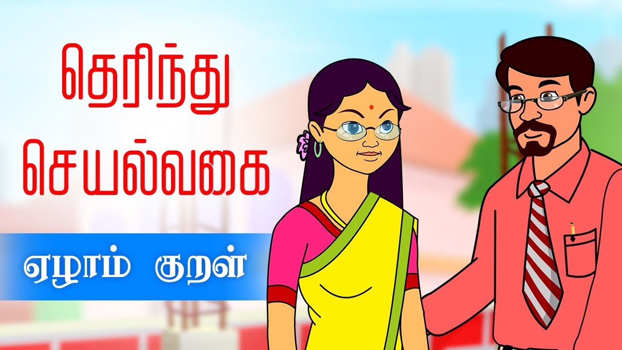 vikramathithan full story in tamil pdf free download